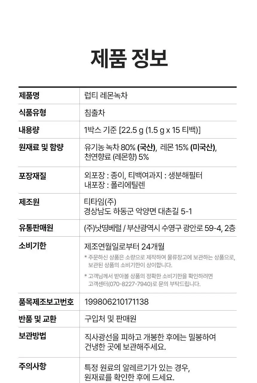 [포켓몬 에디션] 낫띵베럴 럽티 4종 택 1 상세페이지 54